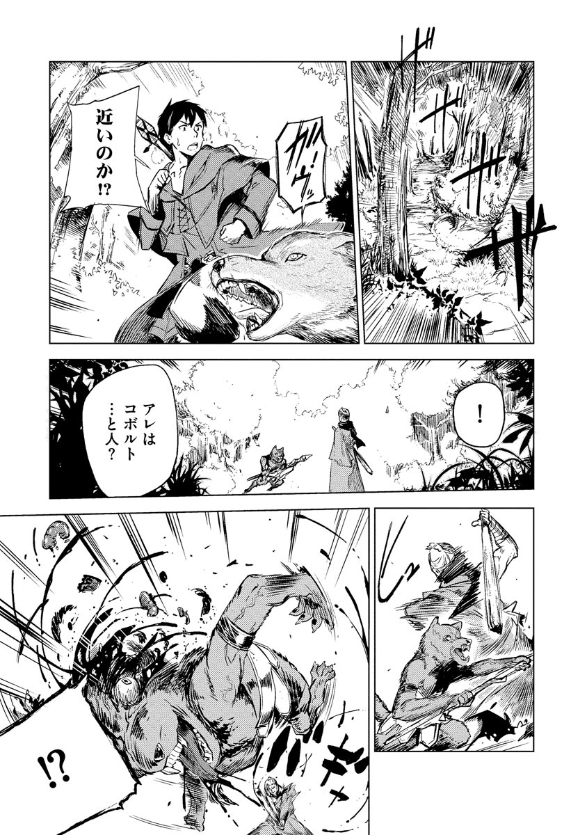 Read DECK HITOTSU DE ISEKAI TANBOU (MANGA) Chapter 4 [High Quality / Full] - Page 13 - nicomanga.net