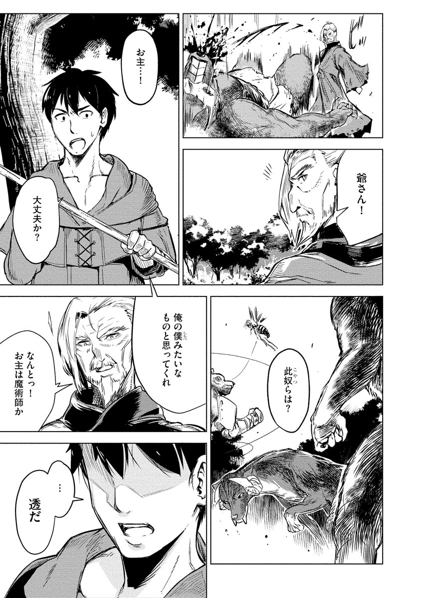 Read DECK HITOTSU DE ISEKAI TANBOU (MANGA) Chapter 4 [High Quality / Full] - Page 23 - nicomanga.net