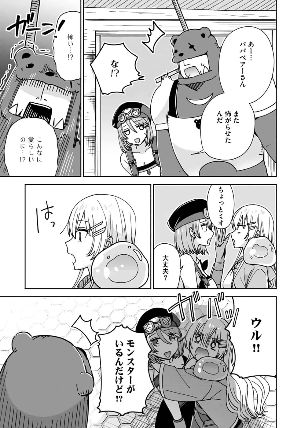 Read TEIMA-SAN NO VRMMO IKUSEI NISSHI Chapter 9 [High Quality / Full] - Page 9 - nicomanga.net