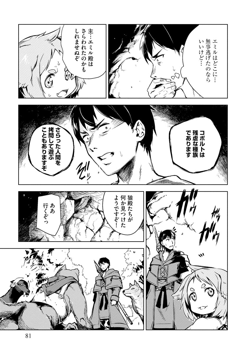 Read DECK HITOTSU DE ISEKAI TANBOU (MANGA) Chapter 4 [High Quality / Full] - Page 3 - nicomanga.net