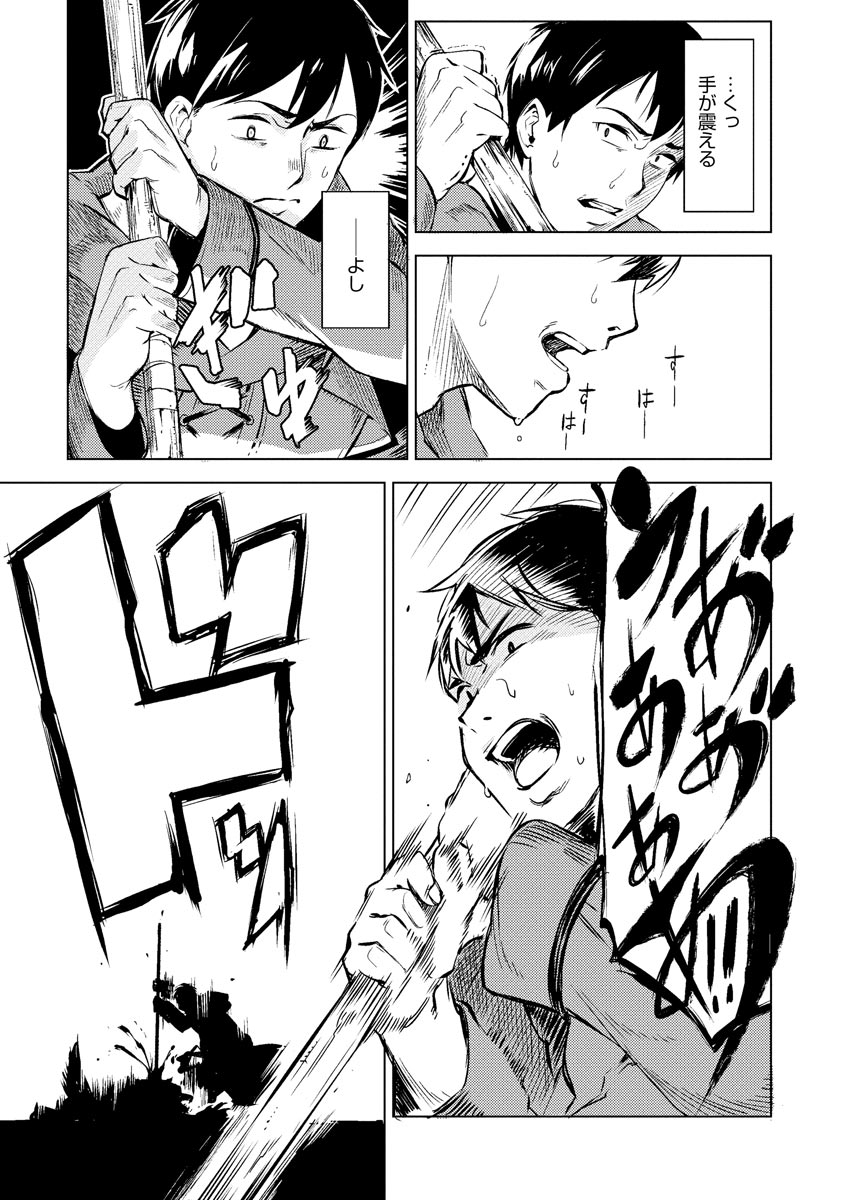 Read DECK HITOTSU DE ISEKAI TANBOU (MANGA) Chapter 4 [High Quality / Full] - Page 9 - nicomanga.net