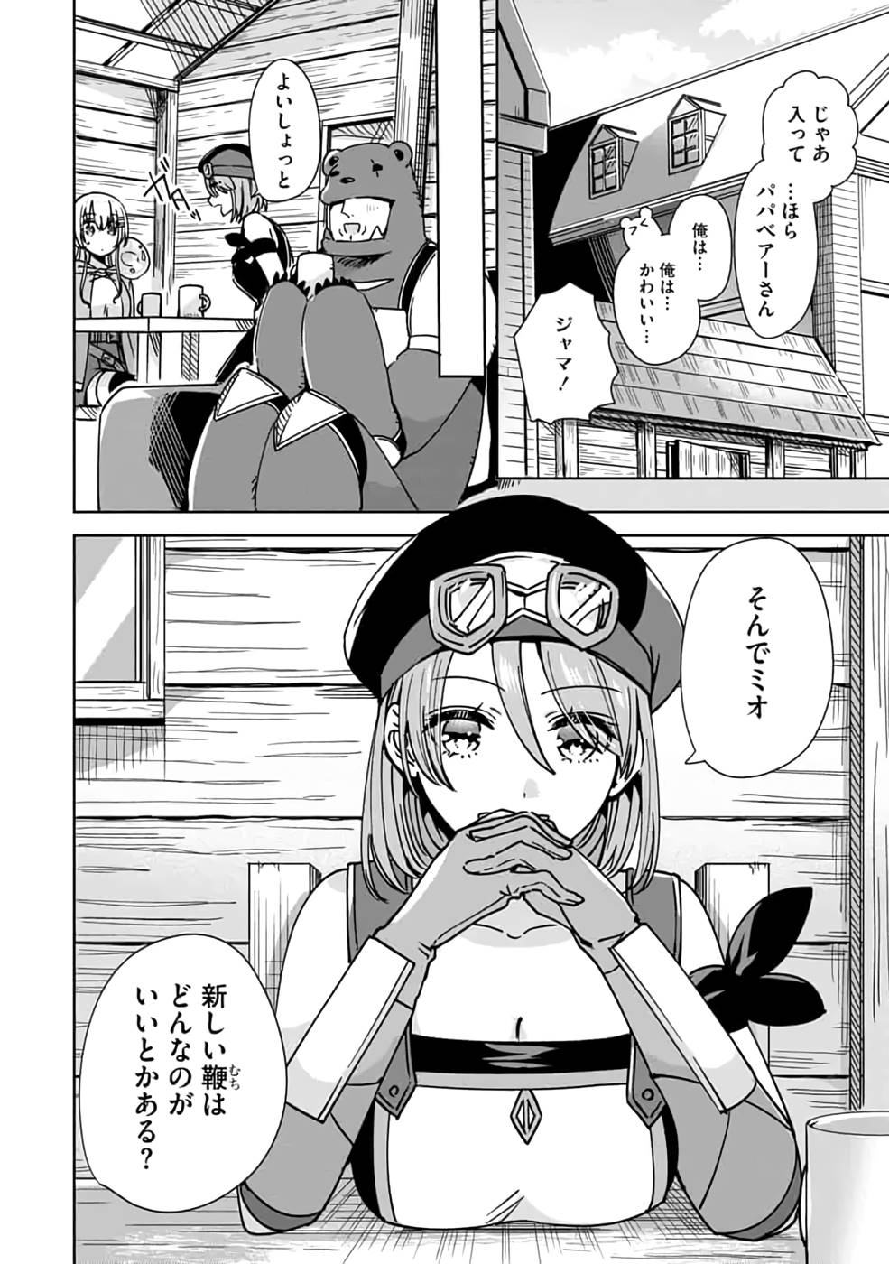 Read TEIMA-SAN NO VRMMO IKUSEI NISSHI Chapter 9 [High Quality / Full] - Page 12 - nicomanga.net