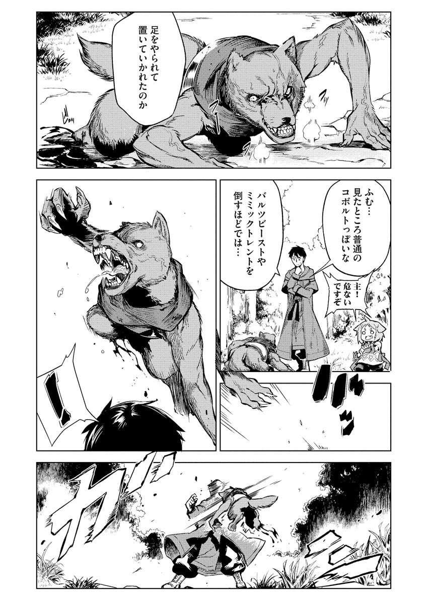 Read DECK HITOTSU DE ISEKAI TANBOU (MANGA) Chapter 4 [High Quality / Full] - Page 4 - nicomanga.net