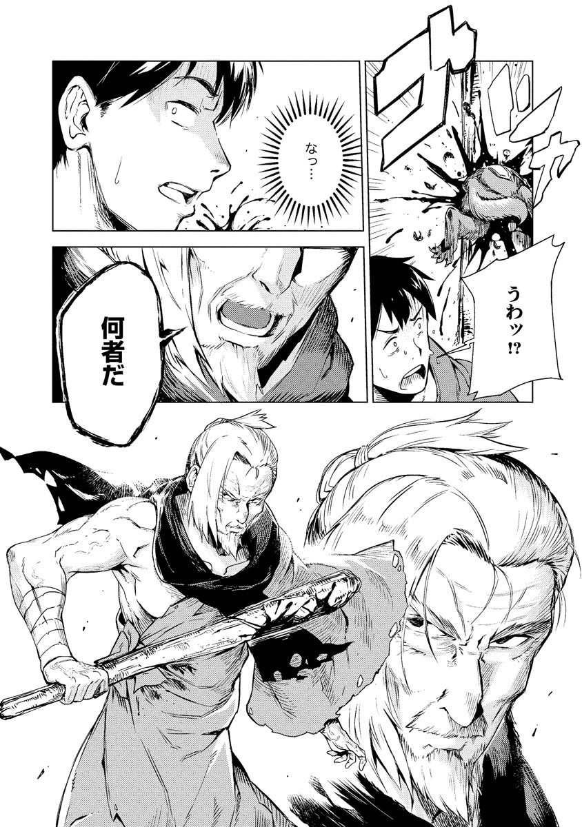 Read DECK HITOTSU DE ISEKAI TANBOU (MANGA) Chapter 4 [High Quality / Full] - Page 14 - nicomanga.net