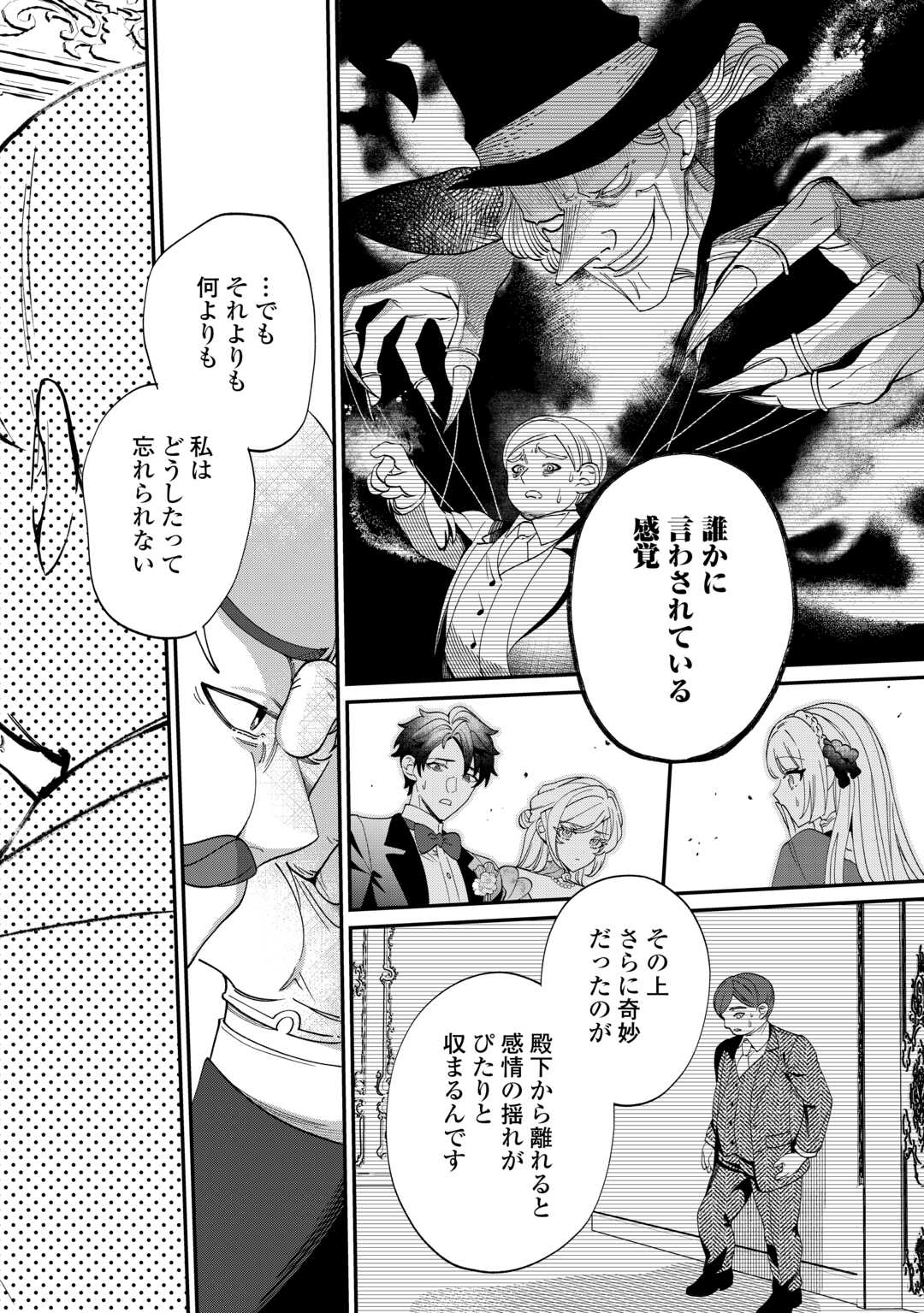 Read Ill DIVORCE YOU GRACEFULLY! Chapter 11 [High Quality / Full] - Page 24 - nicomanga.net