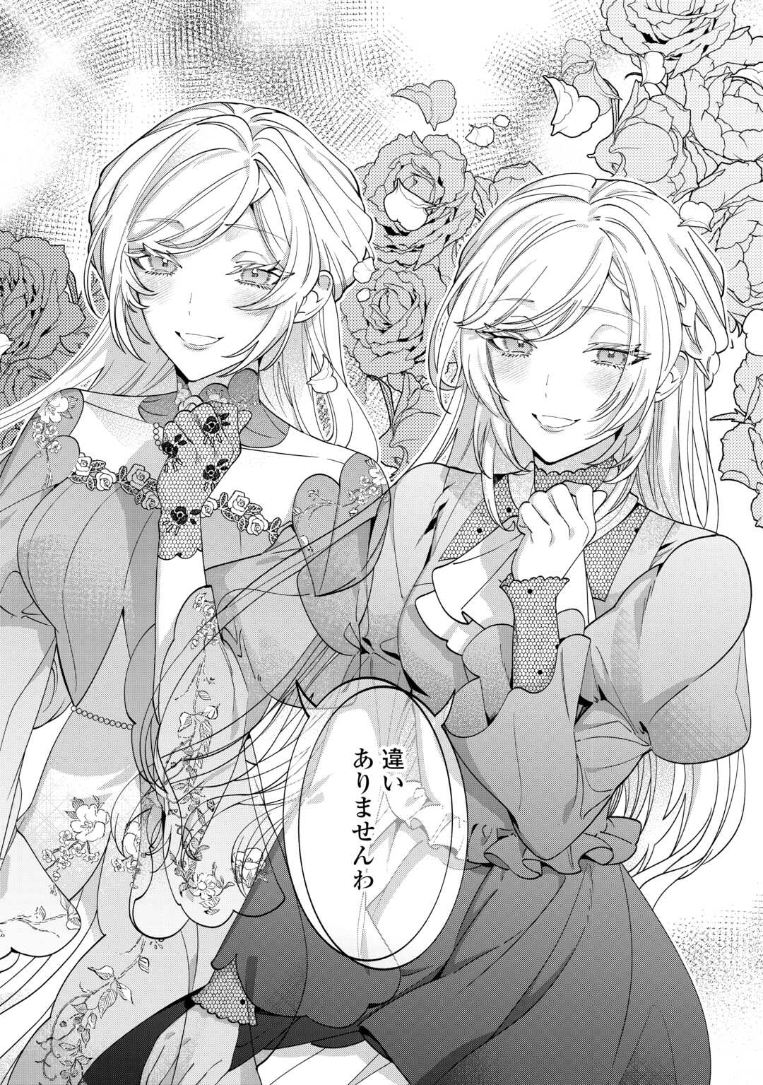 Read Ill DIVORCE YOU GRACEFULLY! Chapter 11 [High Quality / Full] - Page 28 - nicomanga.net