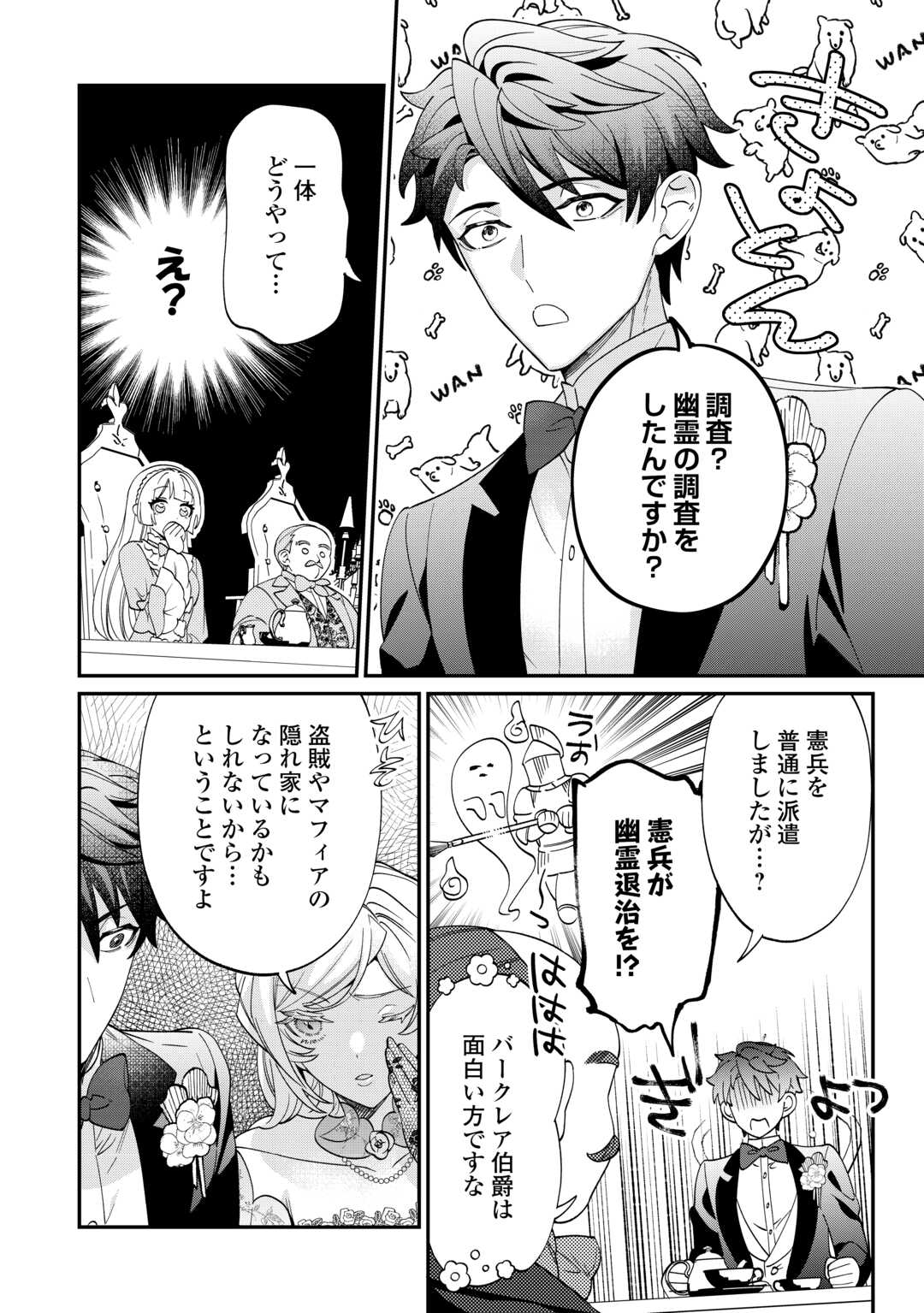 Read Ill DIVORCE YOU GRACEFULLY! Chapter 11 [High Quality / Full] - Page 16 - nicomanga.net