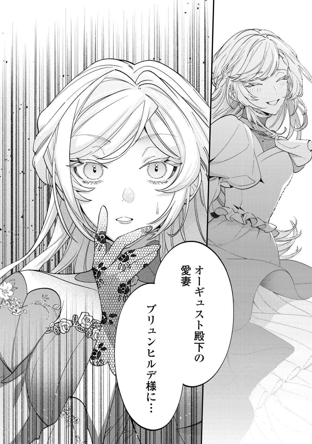 Read Ill DIVORCE YOU GRACEFULLY! Chapter 11 [High Quality / Full] - Page 30 - nicomanga.net