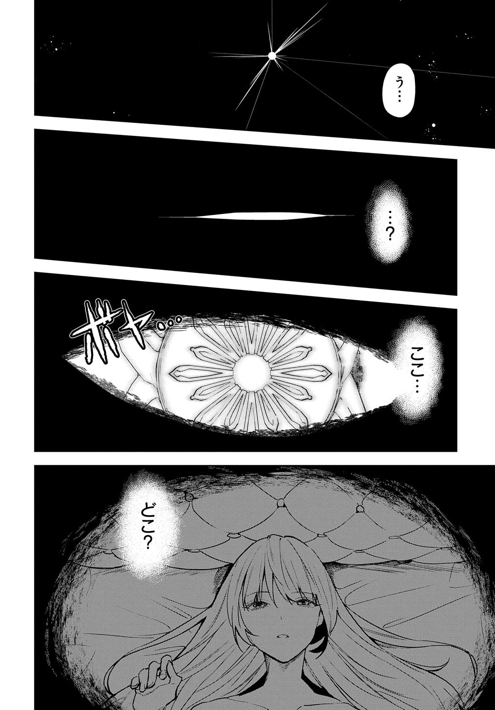 URAGIRARETA NODE, OUHITSUKI JIJO NI JOB CHANGE! Chap 17 - Pic 4