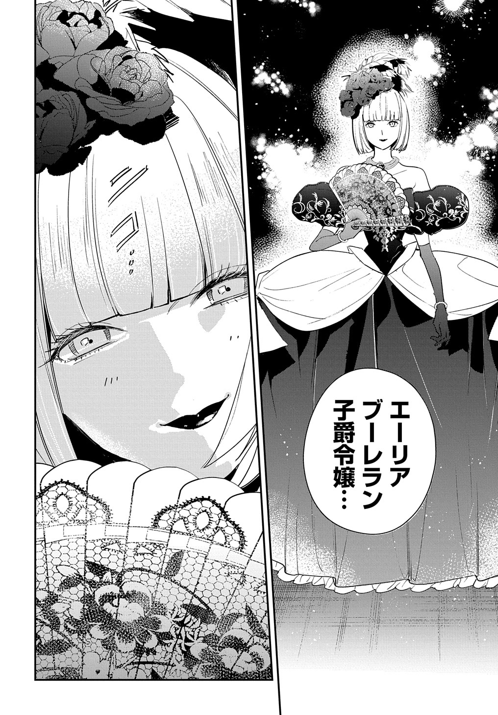 URAGIRARETA NODE, OUHITSUKI JIJO NI JOB CHANGE! Chap 17 - Pic 20