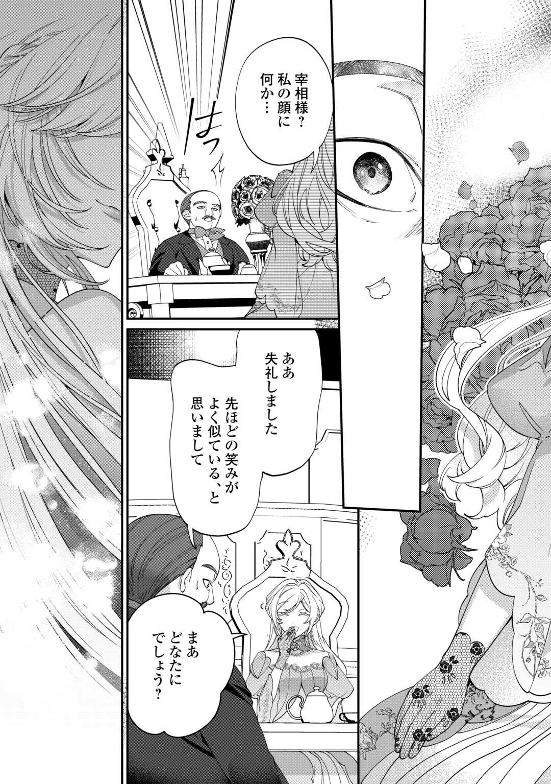 Read Ill DIVORCE YOU GRACEFULLY! Chapter 11 [High Quality / Full] - Page 29 - nicomanga.net