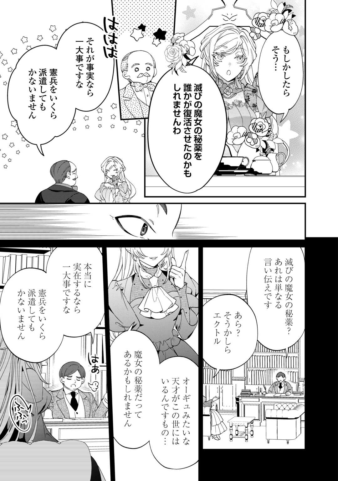 Read Ill DIVORCE YOU GRACEFULLY! Chapter 11 [High Quality / Full] - Page 27 - nicomanga.net
