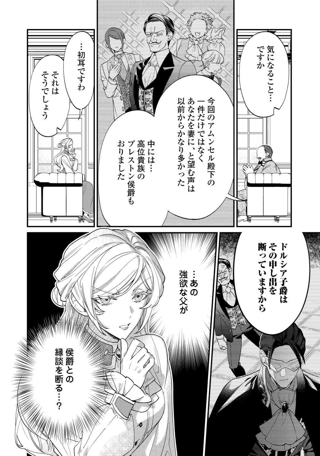 Read Ill DIVORCE YOU GRACEFULLY! Chapter 11 [High Quality / Full] - Page 2 - nicomanga.net
