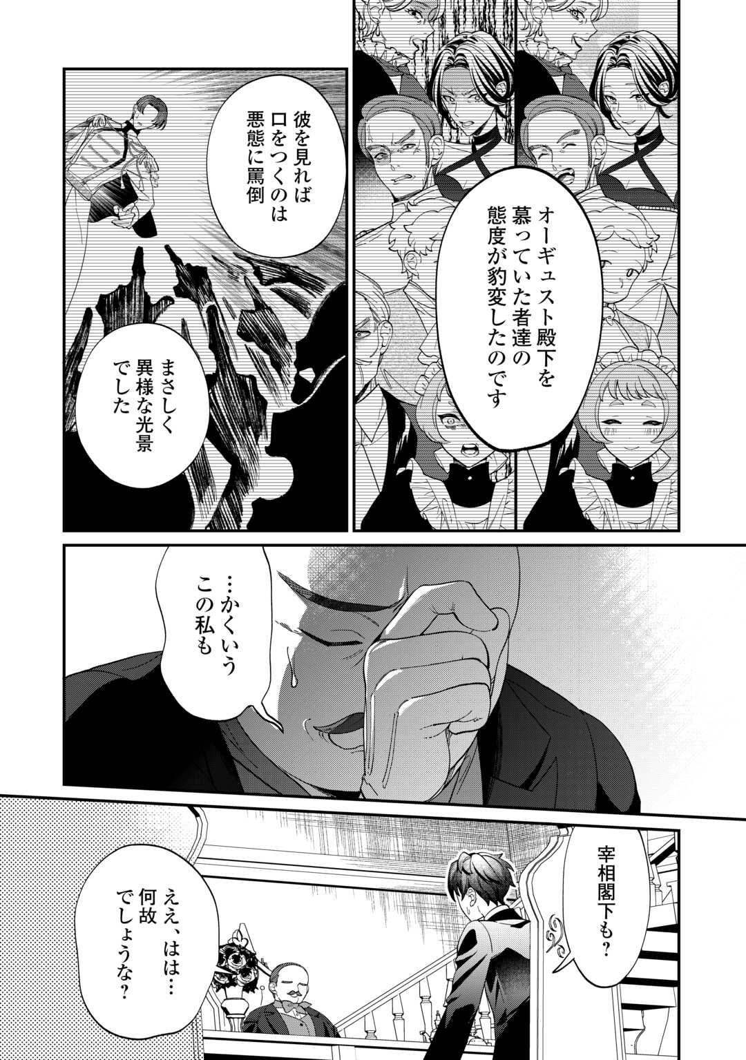 Read Ill DIVORCE YOU GRACEFULLY! Chapter 11 [High Quality / Full] - Page 22 - nicomanga.net
