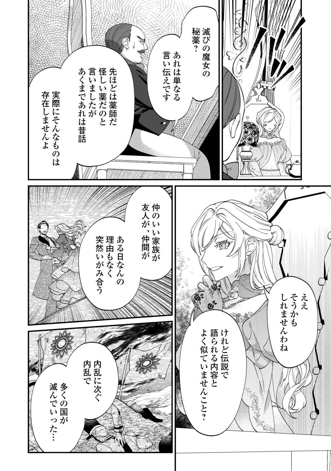 Read Ill DIVORCE YOU GRACEFULLY! Chapter 11 [High Quality / Full] - Page 26 - nicomanga.net