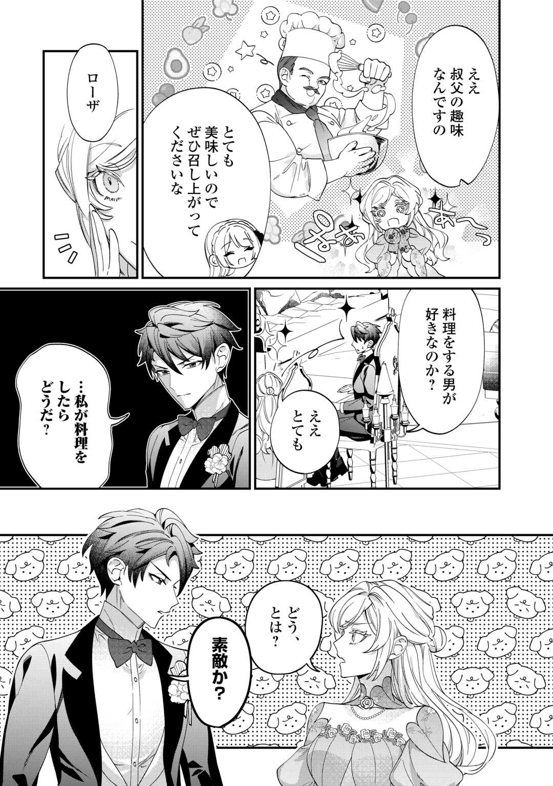 Read Ill DIVORCE YOU GRACEFULLY! Chapter 11 [High Quality / Full] - Page 13 - nicomanga.net