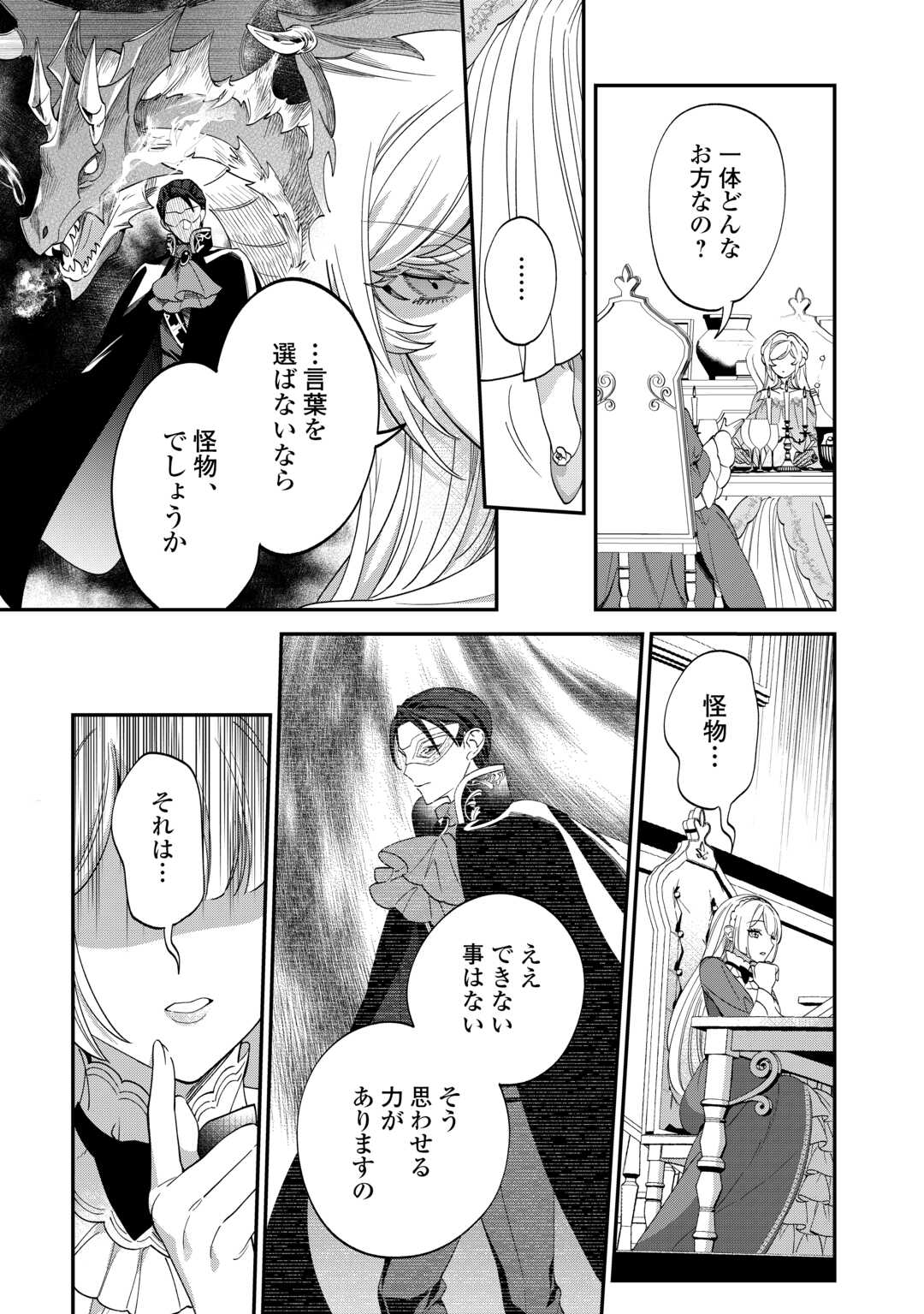 Read Ill DIVORCE YOU GRACEFULLY! Chapter 11 [High Quality / Full] - Page 11 - nicomanga.net