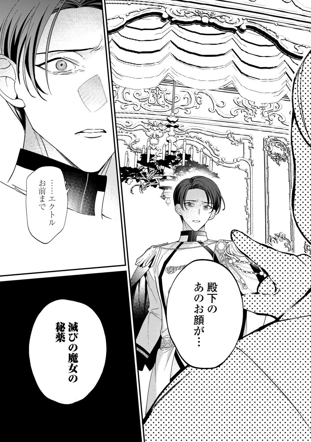 Read Ill DIVORCE YOU GRACEFULLY! Chapter 11 [High Quality / Full] - Page 25 - nicomanga.net