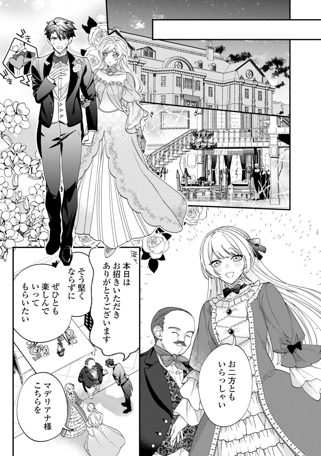 Read Ill DIVORCE YOU GRACEFULLY! Chapter 11 [High Quality / Full] - Page 9 - nicomanga.net