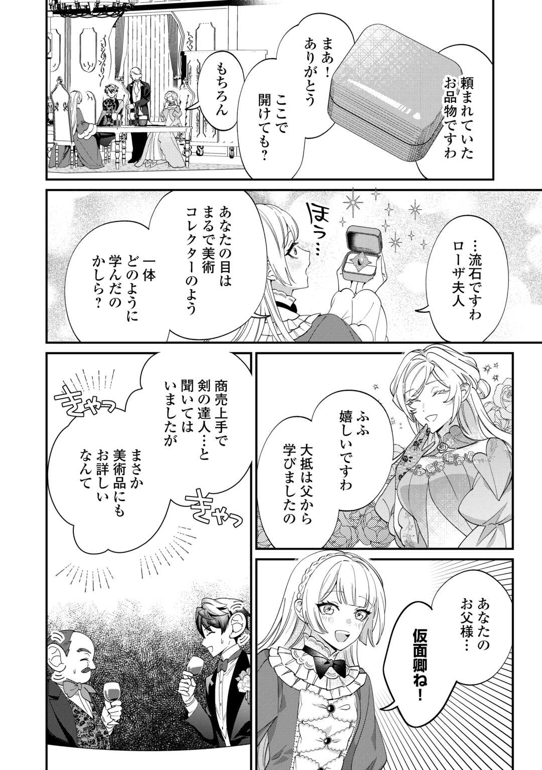 Read Ill DIVORCE YOU GRACEFULLY! Chapter 11 [High Quality / Full] - Page 10 - nicomanga.net