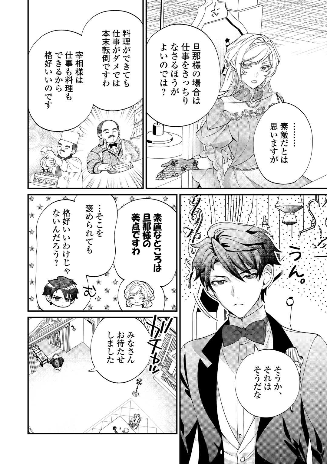 Read Ill DIVORCE YOU GRACEFULLY! Chapter 11 [High Quality / Full] - Page 14 - nicomanga.net