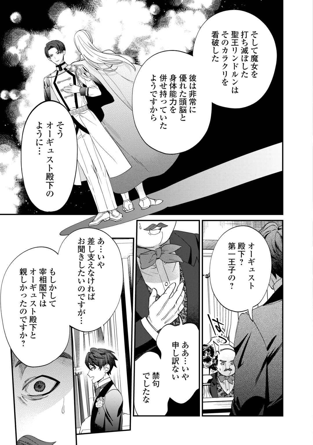 Read Ill DIVORCE YOU GRACEFULLY! Chapter 11 [High Quality / Full] - Page 19 - nicomanga.net
