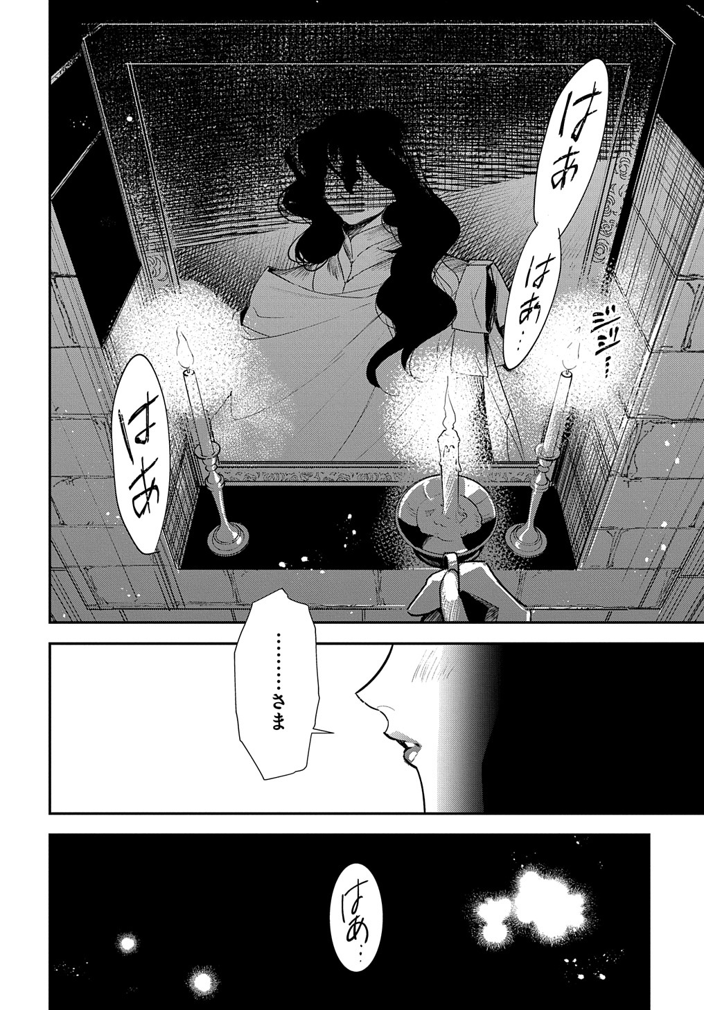URAGIRARETA NODE, OUHITSUKI JIJO NI JOB CHANGE! Chap 17 - Pic 2