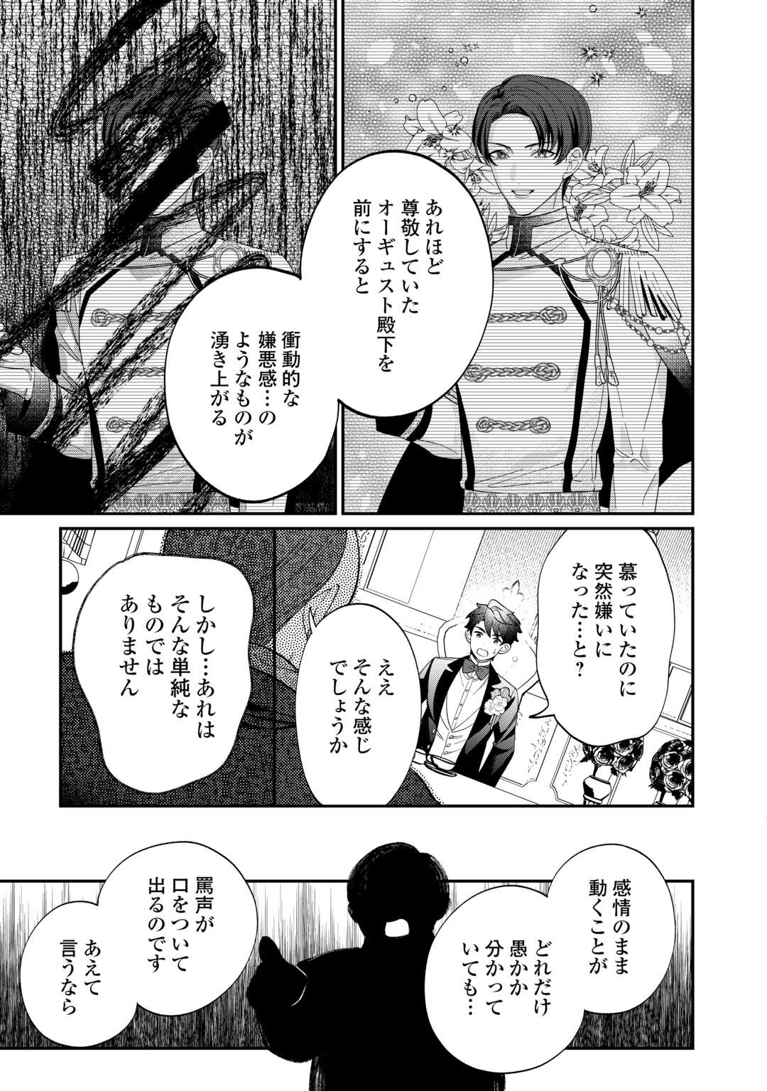 Read Ill DIVORCE YOU GRACEFULLY! Chapter 11 [High Quality / Full] - Page 23 - nicomanga.net