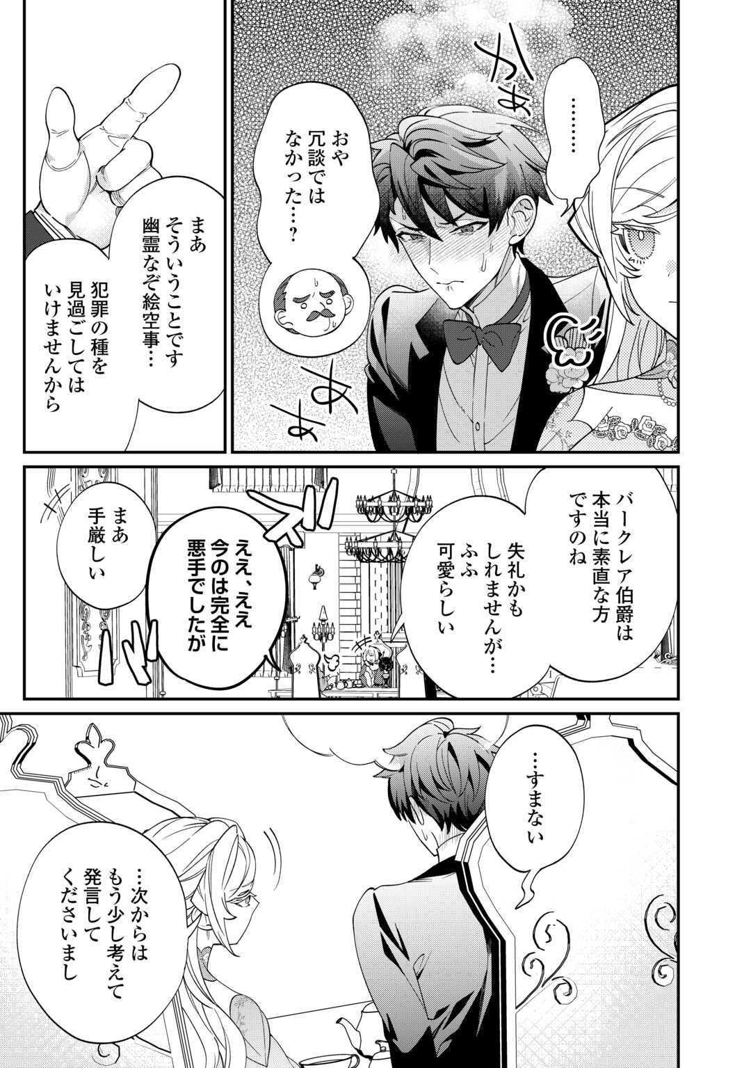 Read Ill DIVORCE YOU GRACEFULLY! Chapter 11 [High Quality / Full] - Page 17 - nicomanga.net