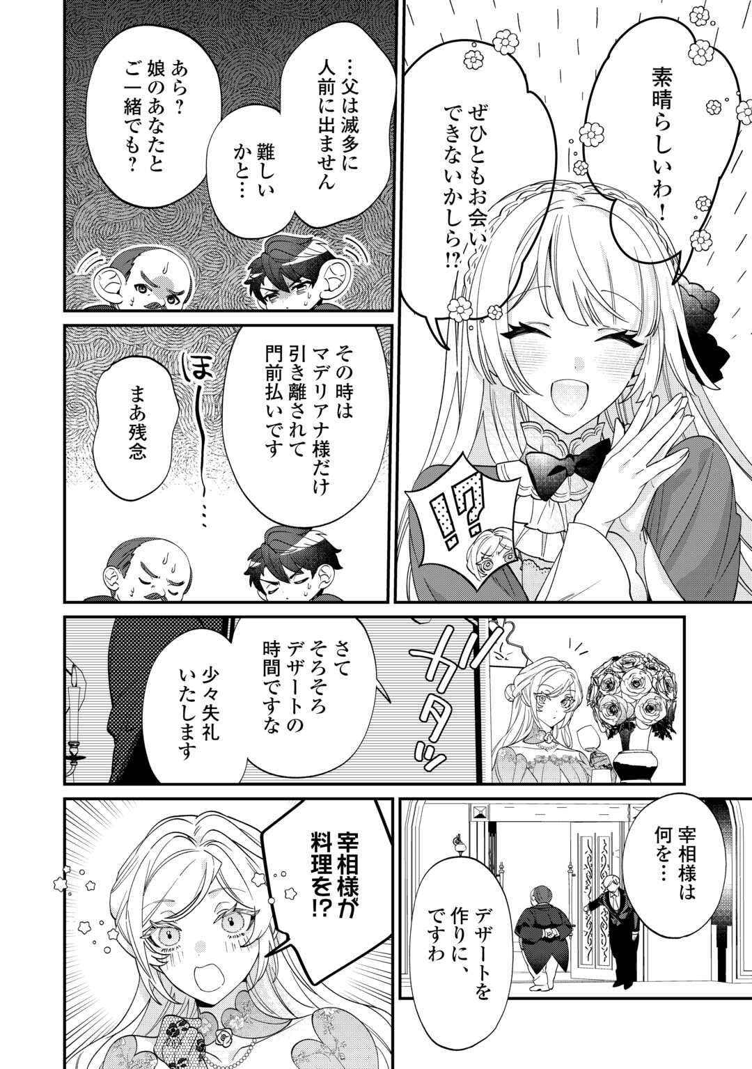 Read Ill DIVORCE YOU GRACEFULLY! Chapter 11 [High Quality / Full] - Page 12 - nicomanga.net