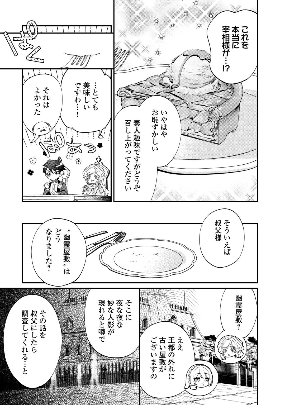 Read Ill DIVORCE YOU GRACEFULLY! Chapter 11 [High Quality / Full] - Page 15 - nicomanga.net
