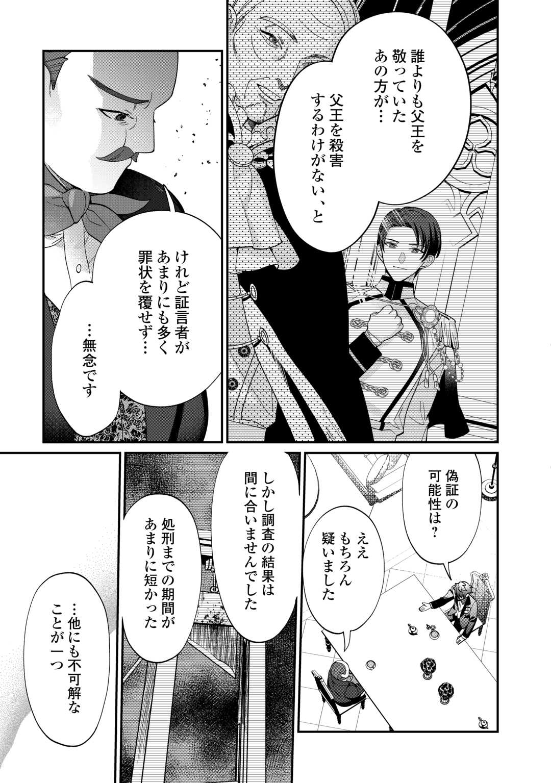 Read Ill DIVORCE YOU GRACEFULLY! Chapter 11 [High Quality / Full] - Page 21 - nicomanga.net