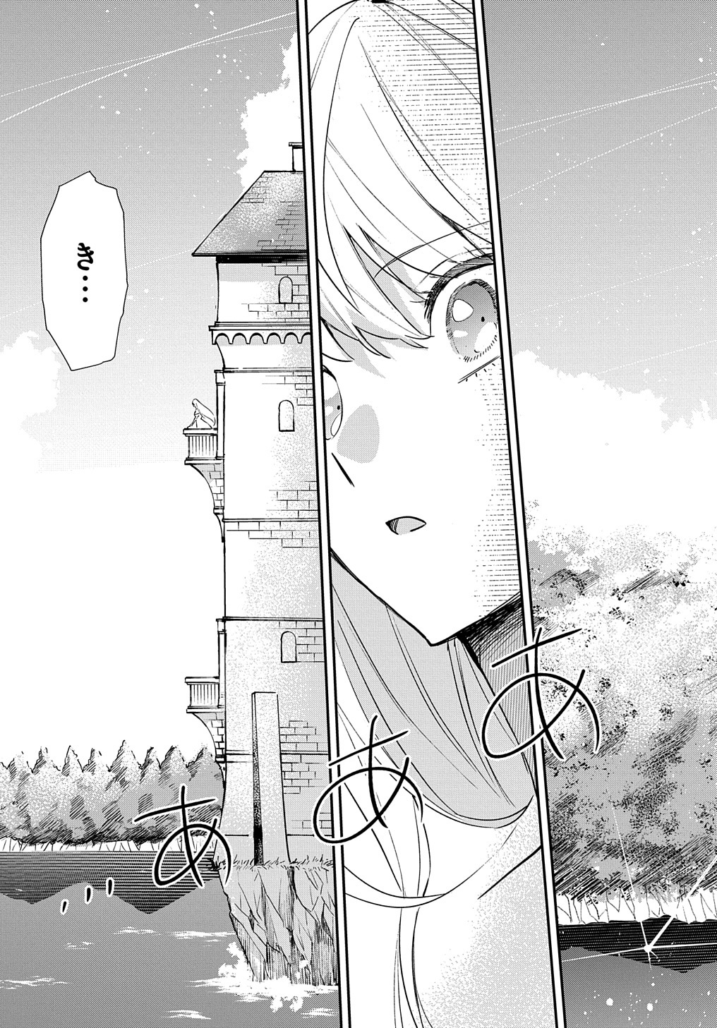 URAGIRARETA NODE, OUHITSUKI JIJO NI JOB CHANGE! Chap 17 - Pic 11