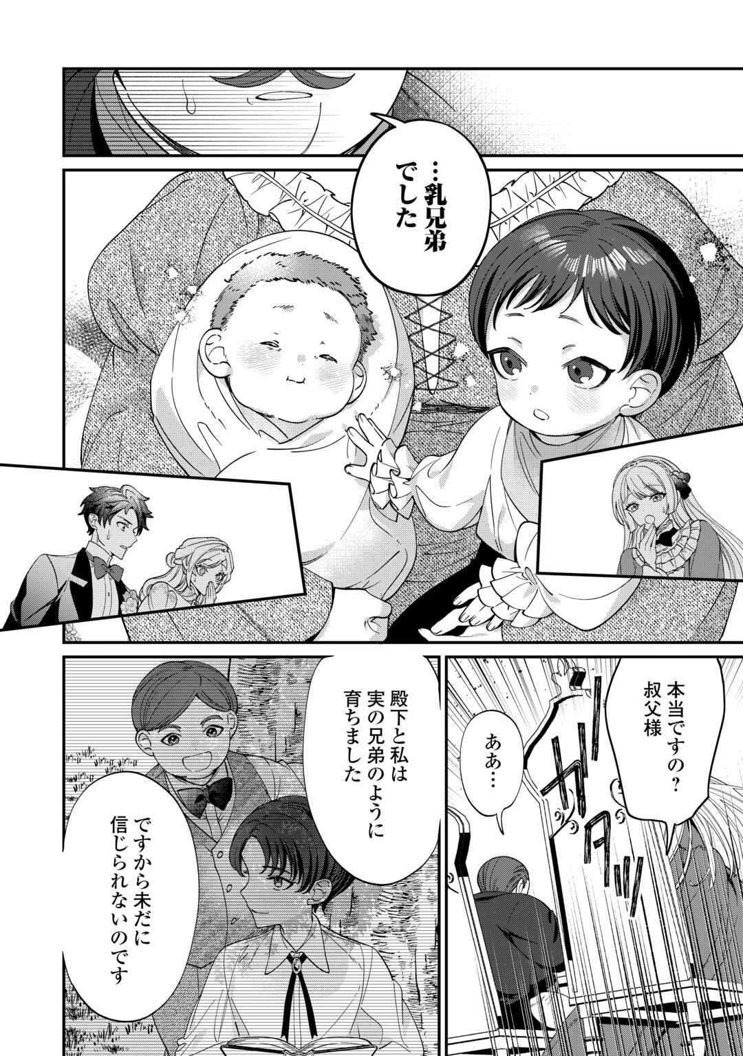 Read Ill DIVORCE YOU GRACEFULLY! Chapter 11 [High Quality / Full] - Page 20 - nicomanga.net