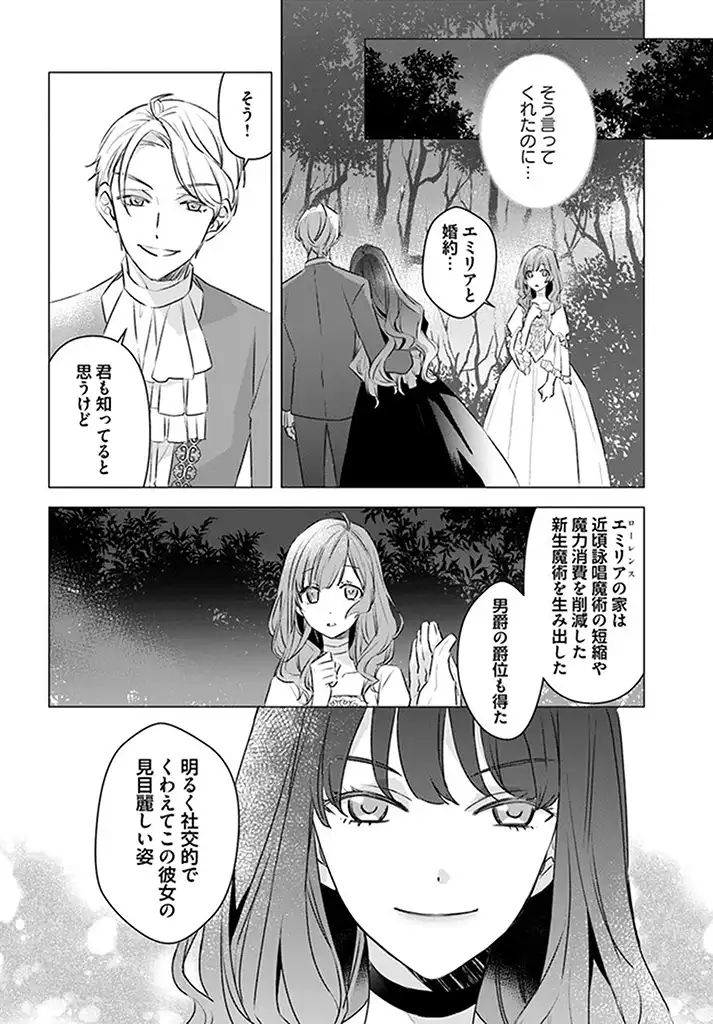 KYUUTEI MAJUTSUSHI NO KONYAKUSHA Chapter 2.1 page 2 - nihonkuni.com