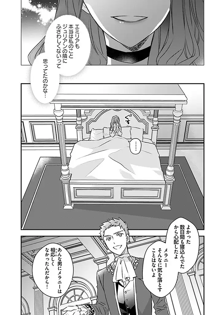 KYUUTEI MAJUTSUSHI NO KONYAKUSHA Chapter 2.1 page 3 - nihonkuni.com