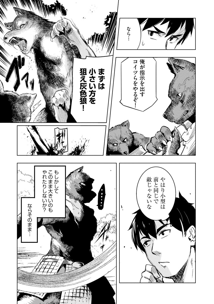 Read DECK HITOTSU DE ISEKAI TANBOU (MANGA) Chapter 5 [High Quality / Full] - Page 3 - nicomanga.net