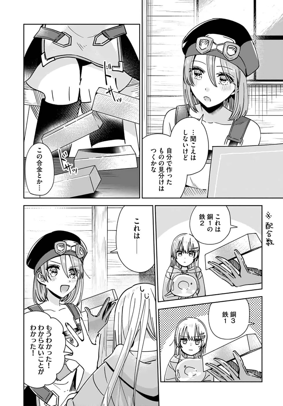 Read TEIMA-SAN NO VRMMO IKUSEI NISSHI Chapter 10 [High Quality / Full] - Page 20 - nicomanga.net