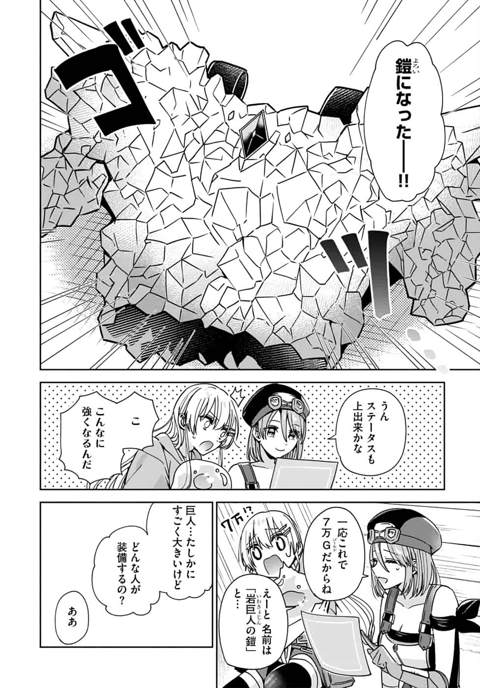 Read TEIMA-SAN NO VRMMO IKUSEI NISSHI Chapter 10 [High Quality / Full] - Page 16 - nicomanga.net
