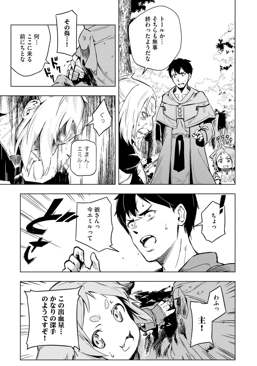Read DECK HITOTSU DE ISEKAI TANBOU (MANGA) Chapter 5 [High Quality / Full] - Page 13 - nicomanga.net