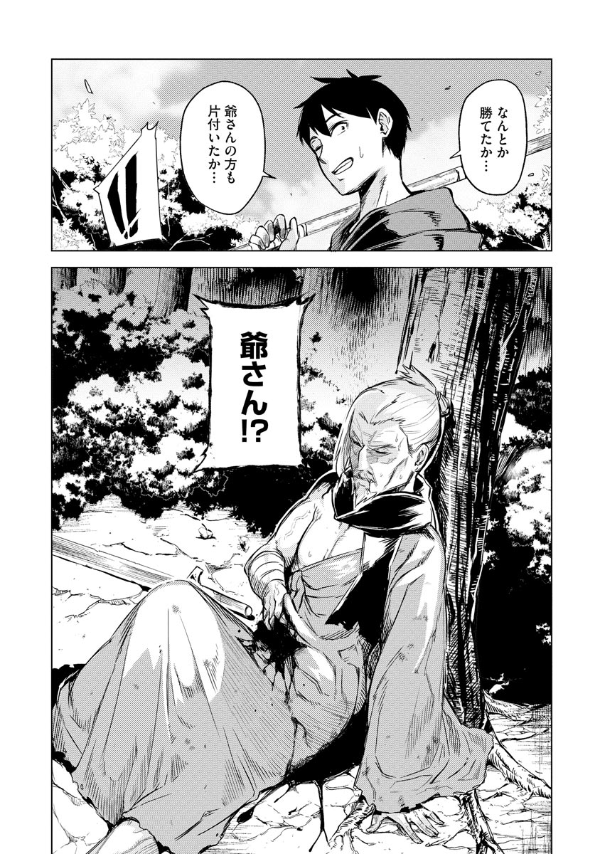 Read DECK HITOTSU DE ISEKAI TANBOU (MANGA) Chapter 5 [High Quality / Full] - Page 12 - nicomanga.net