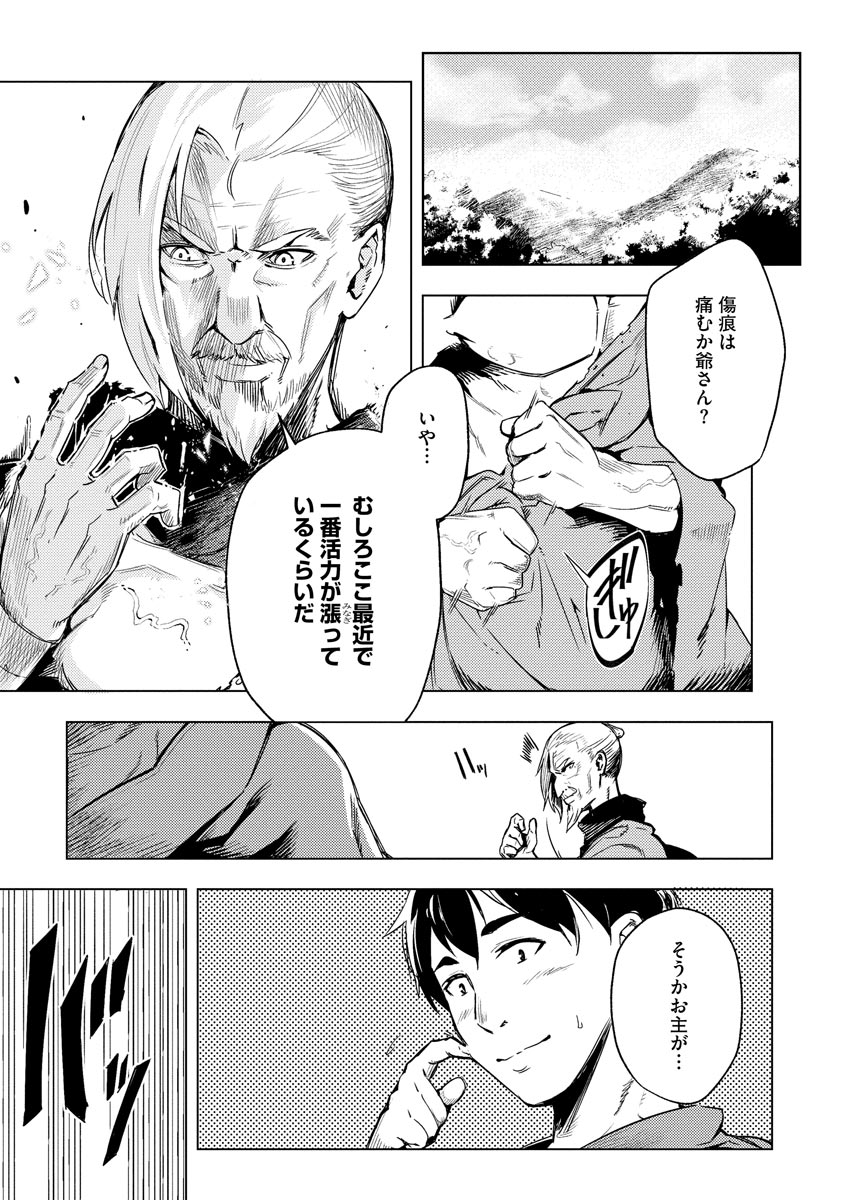 Read DECK HITOTSU DE ISEKAI TANBOU (MANGA) Chapter 5 [High Quality / Full] - Page 17 - nicomanga.net