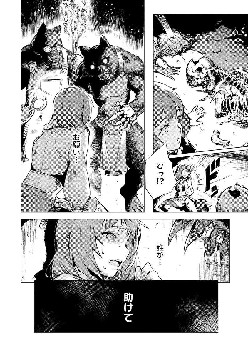 Read DECK HITOTSU DE ISEKAI TANBOU (MANGA) Chapter 5 [High Quality / Full] - Page 24 - nicomanga.net