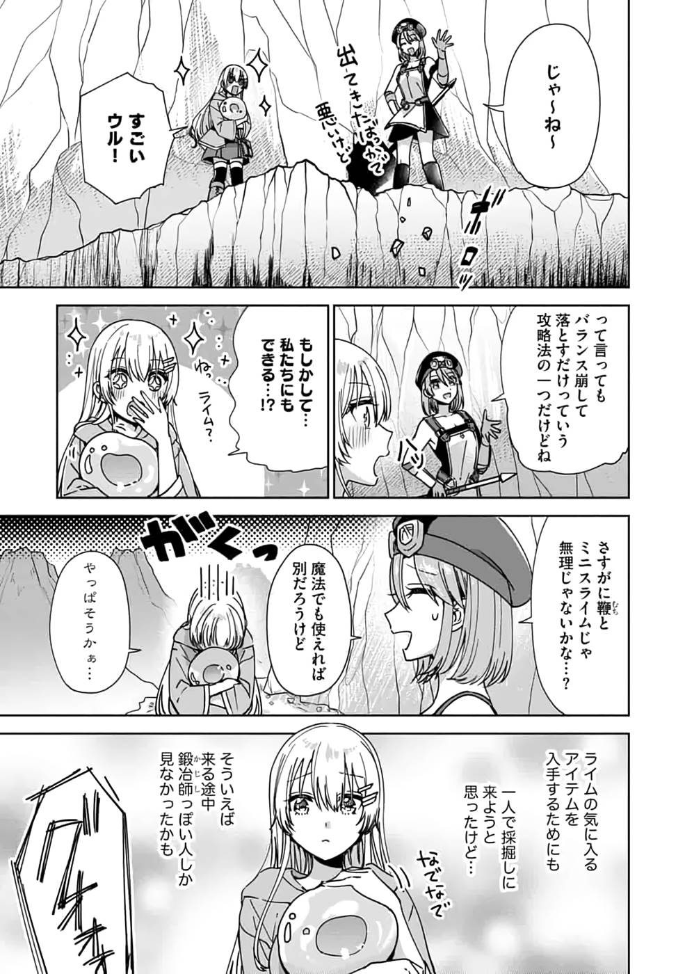 Read TEIMA-SAN NO VRMMO IKUSEI NISSHI Chapter 10 [High Quality / Full] - Page 5 - nicomanga.net