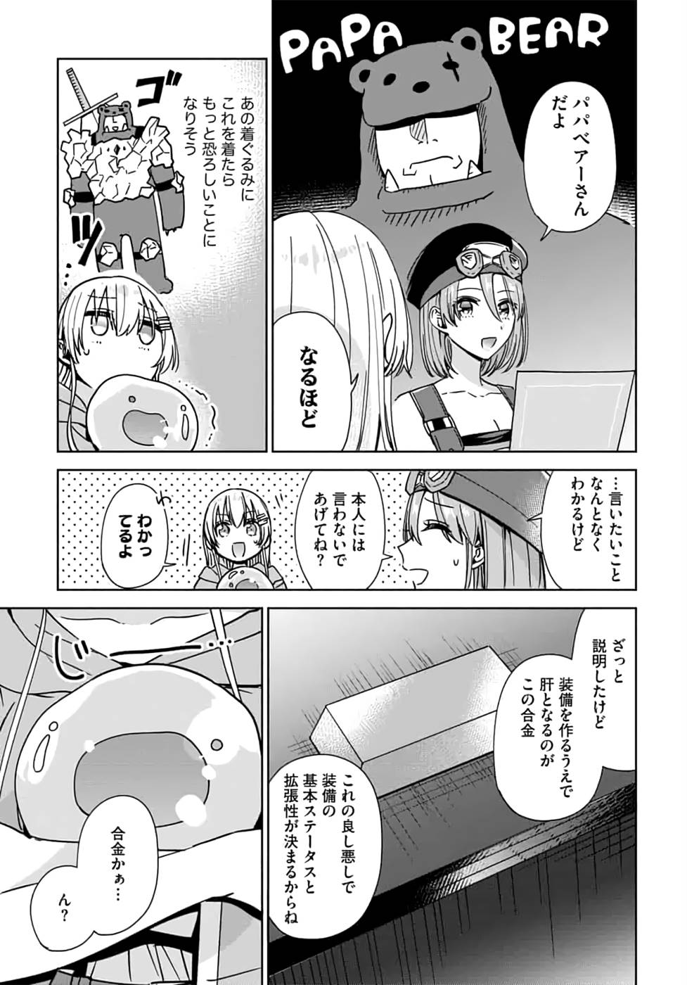 Read TEIMA-SAN NO VRMMO IKUSEI NISSHI Chapter 10 [High Quality / Full] - Page 17 - nicomanga.net
