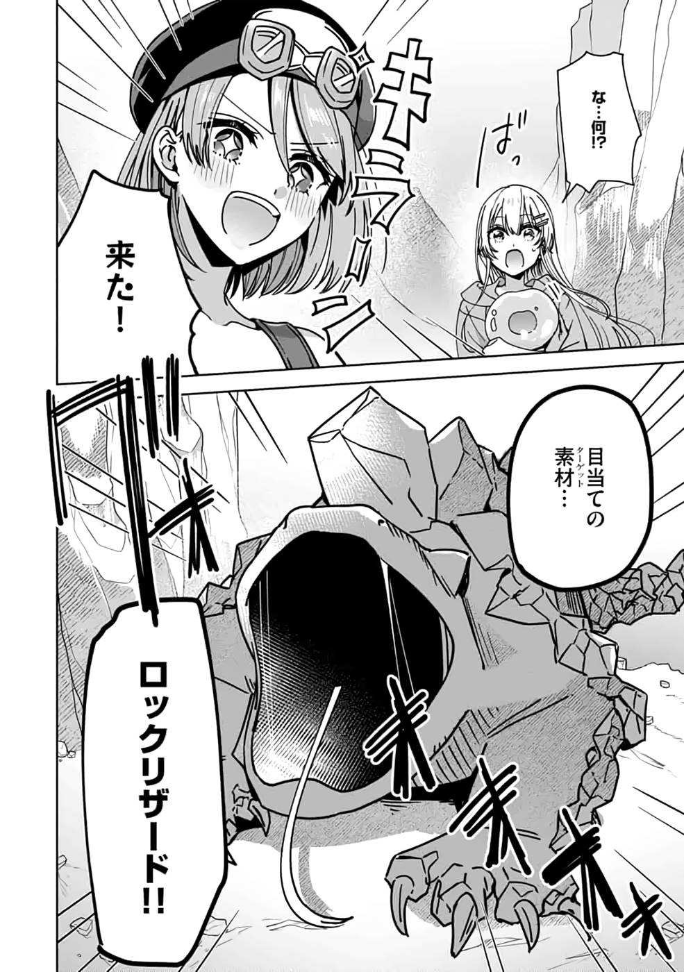 Read TEIMA-SAN NO VRMMO IKUSEI NISSHI Chapter 10 [High Quality / Full] - Page 6 - nicomanga.net