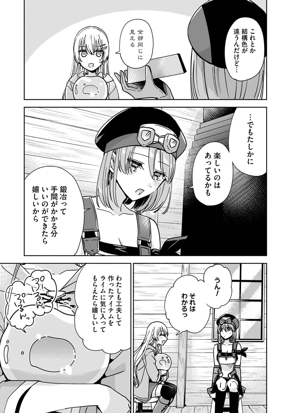 Read TEIMA-SAN NO VRMMO IKUSEI NISSHI Chapter 10 [High Quality / Full] - Page 21 - nicomanga.net