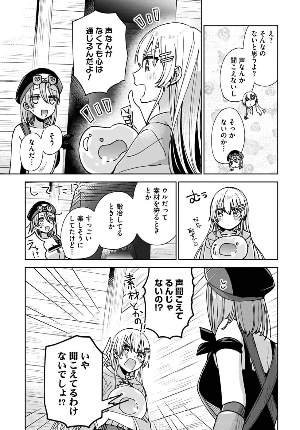 Read TEIMA-SAN NO VRMMO IKUSEI NISSHI Chapter 10 [High Quality / Full] - Page 19 - nicomanga.net