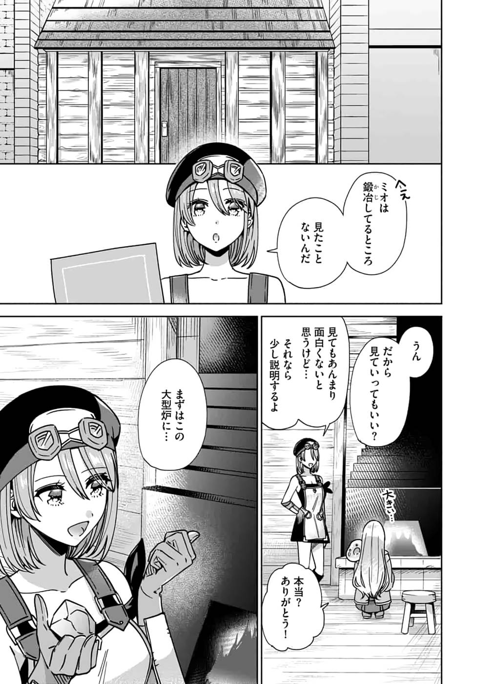 Read TEIMA-SAN NO VRMMO IKUSEI NISSHI Chapter 10 [High Quality / Full] - Page 13 - nicomanga.net
