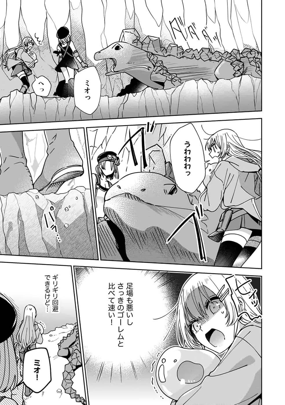 Read TEIMA-SAN NO VRMMO IKUSEI NISSHI Chapter 10 [High Quality / Full] - Page 7 - nicomanga.net